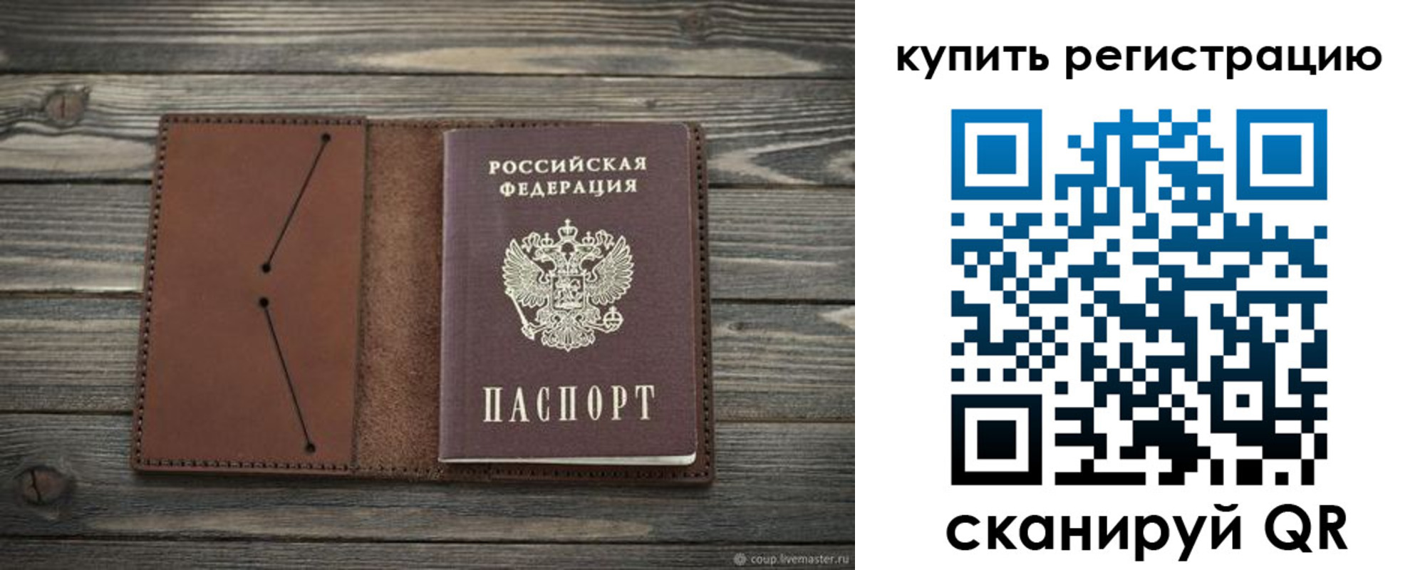 прописка 2025 в Сердобске