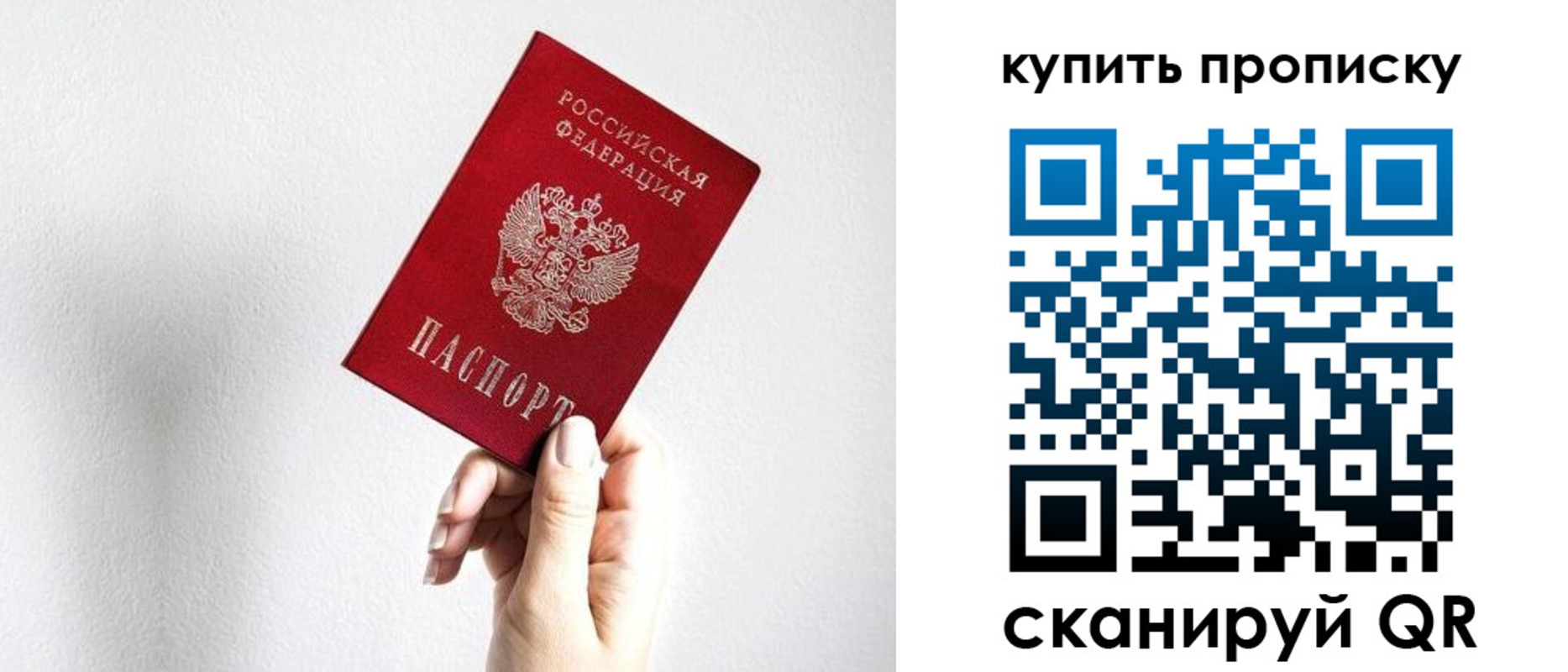временная регистрация купить в Сердобске