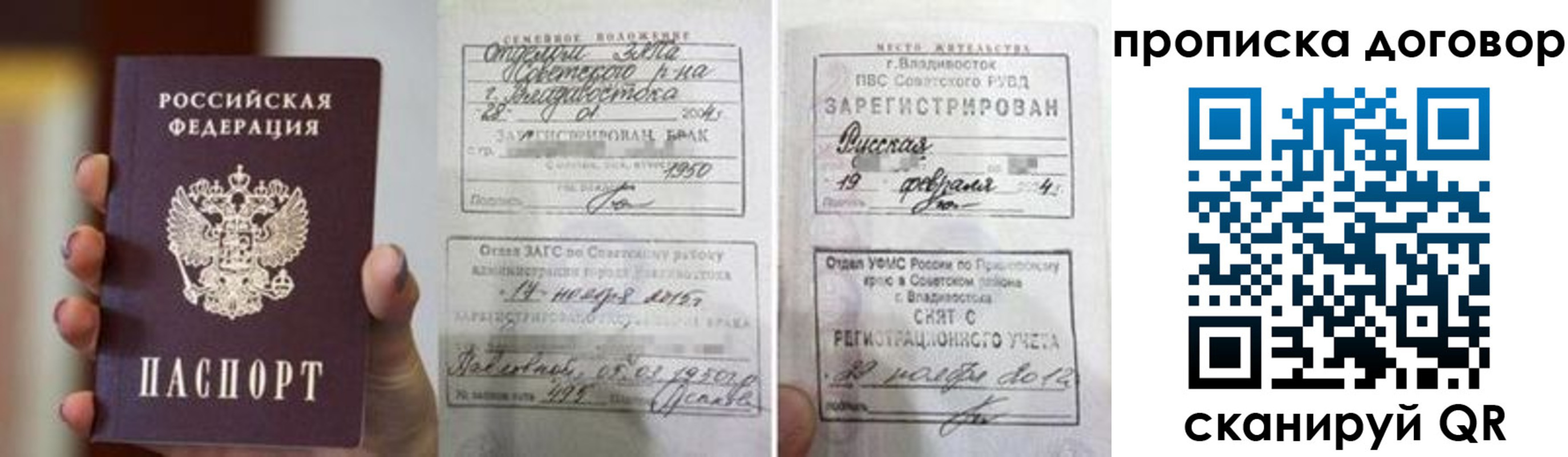 прописка штамп в Сердобске