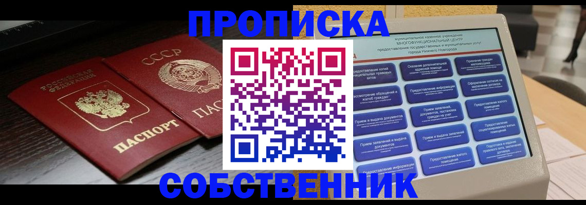 регистрация в Сердобске