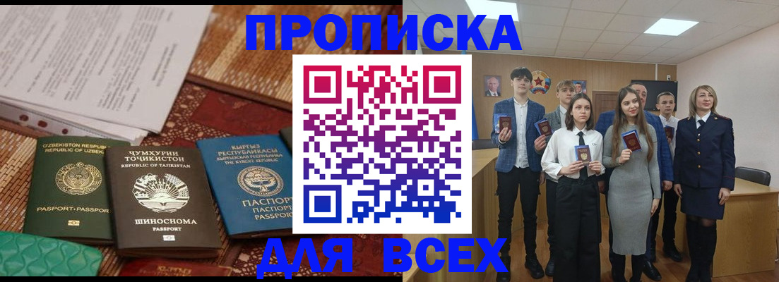 временная регистрация в квартире в Сердобске