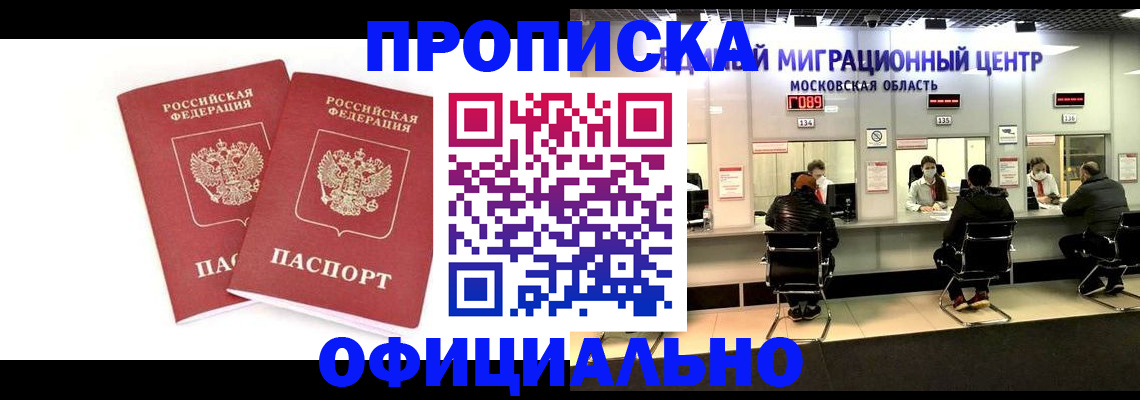 временная регистрация в Сердобске
