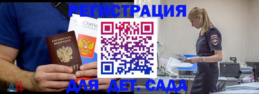 прописка для военкомата в Сердобске