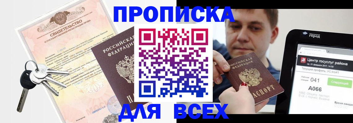 пропишу в квартире в Сердобске