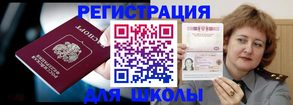 прописка иностранных граждан в Сердобске