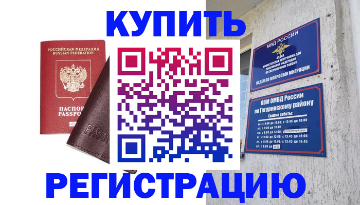 временная регистрация для всех в Сердобске