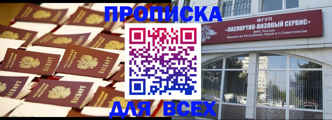 прописка поиск в Сердобске