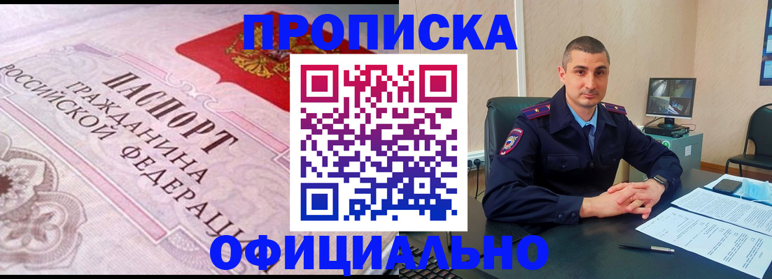 прописка в квартире в Сердобске